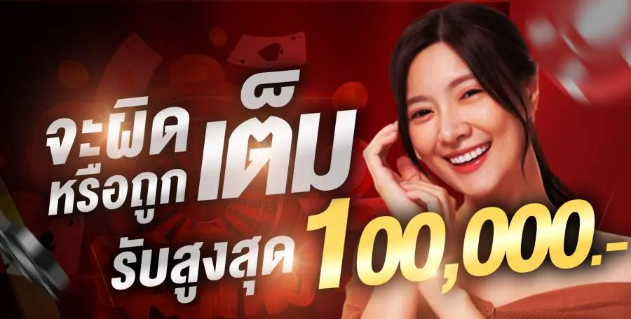 สมัครสล็อต789 เว็บตรง